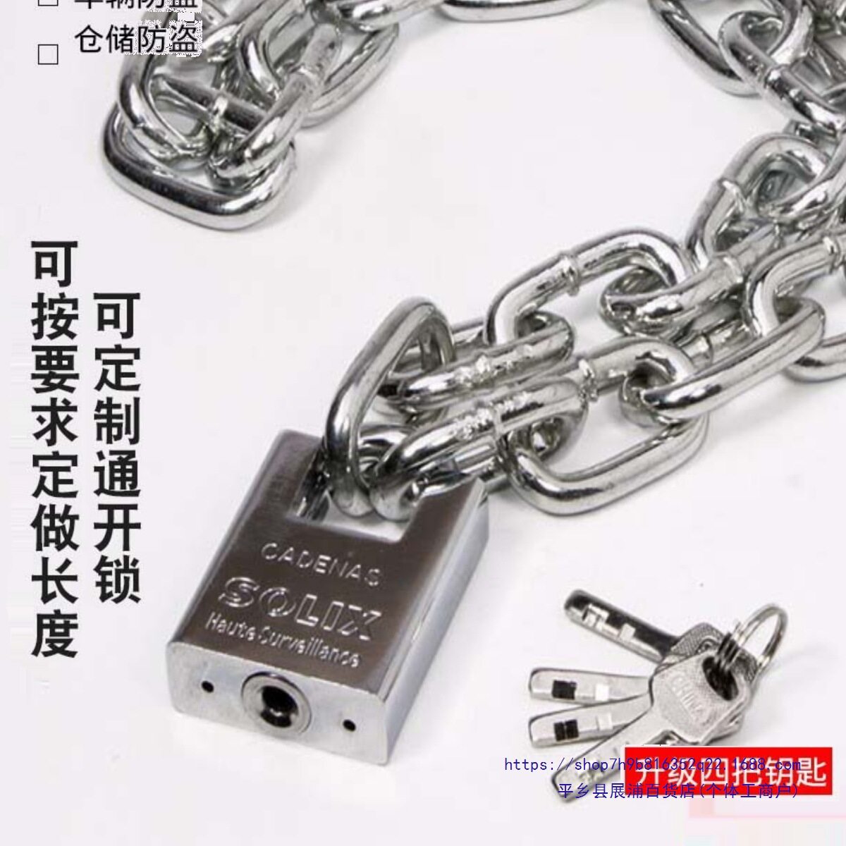 家用防盗抗剪自行车链条锁