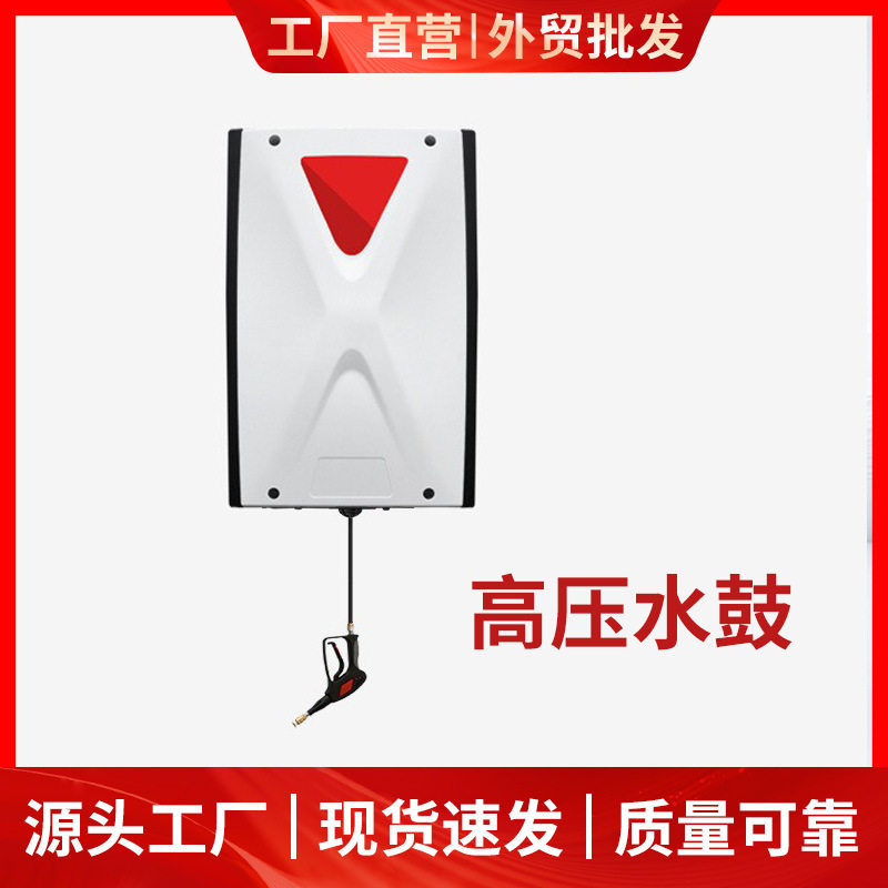 气鼓组合鼓水电泡沫高压水鼓卷管器洗车组合鼓洗车店设备洗车机