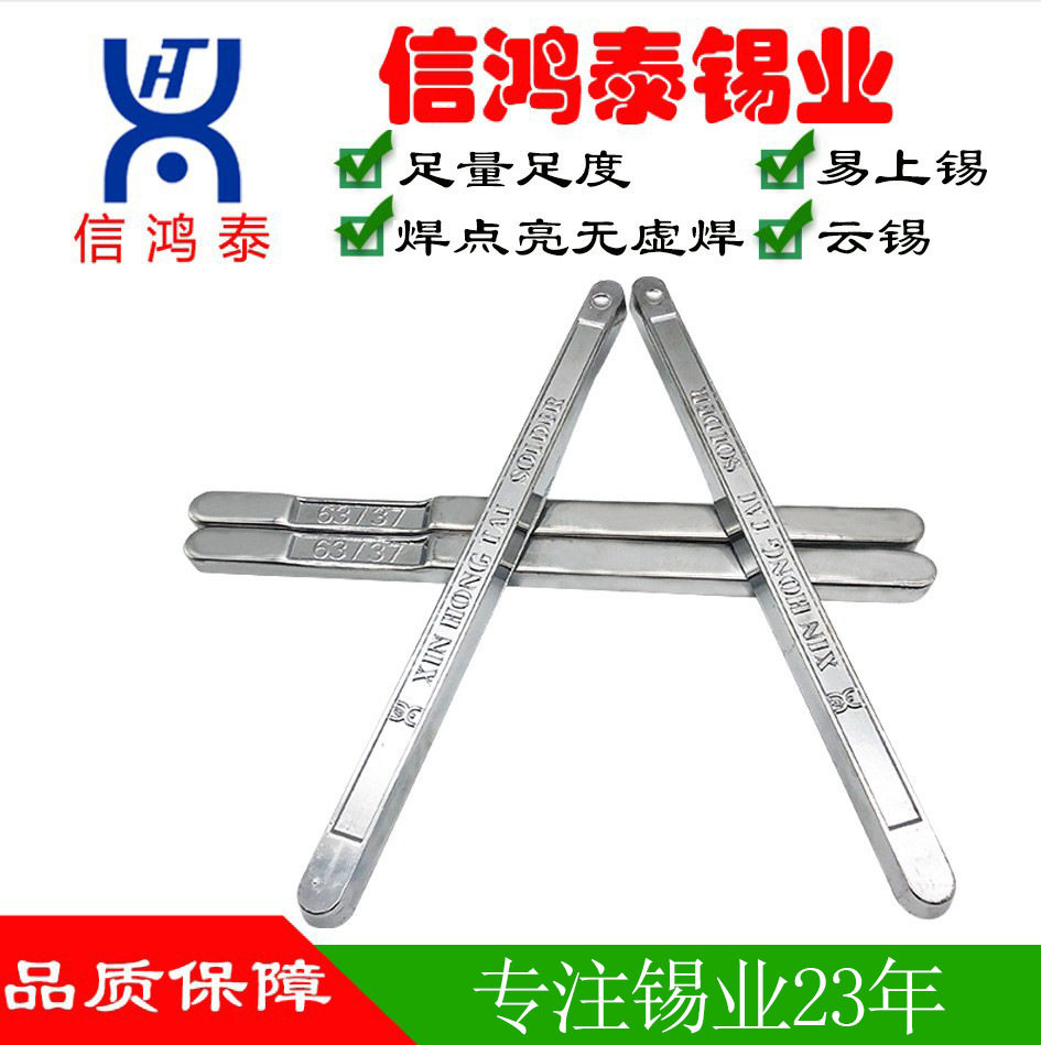 云锡有铅焊锡条高纯度少锡渣