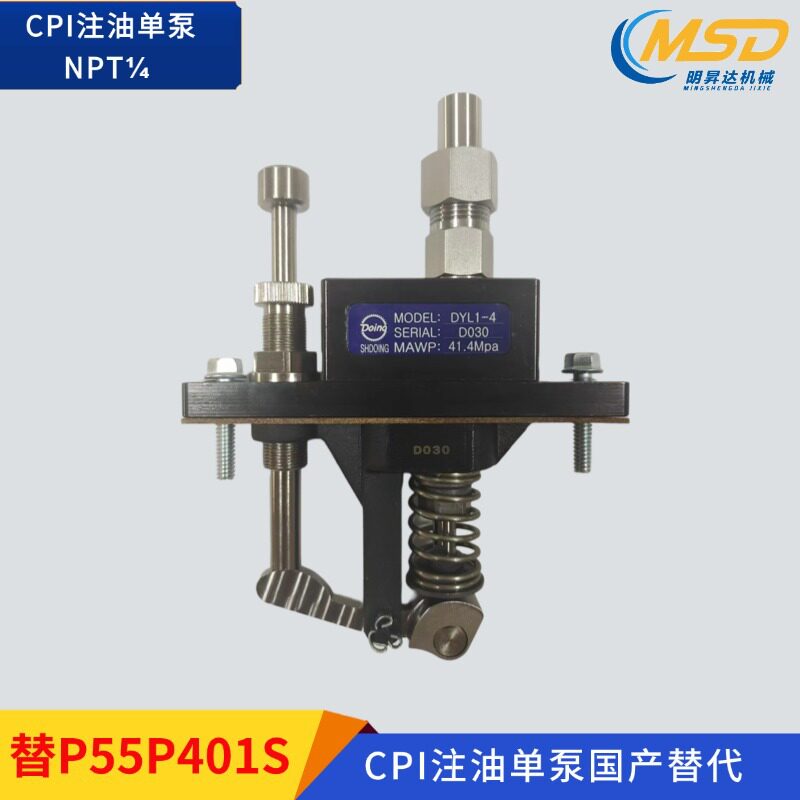 CPI注油器单泵吸油泵 手动泵 国产替代注油泵 P55型润滑器加油泵