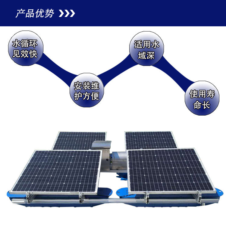 太阳能河道增氧机价格