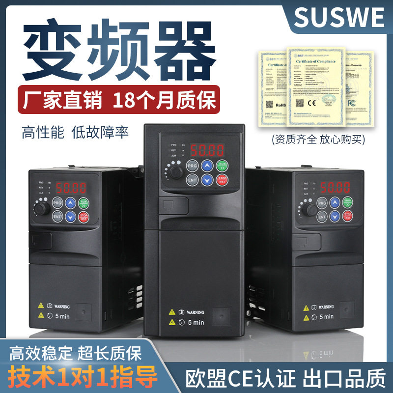 变频器单相220V三相380V电机调速变频器5.5/7.5/11KW风机水泵电机