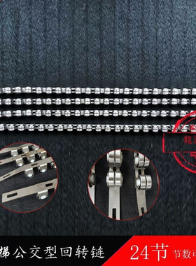 扶梯公交型回转链24节6202RS不锈钢回旋链9300AE双轮滑轮群组