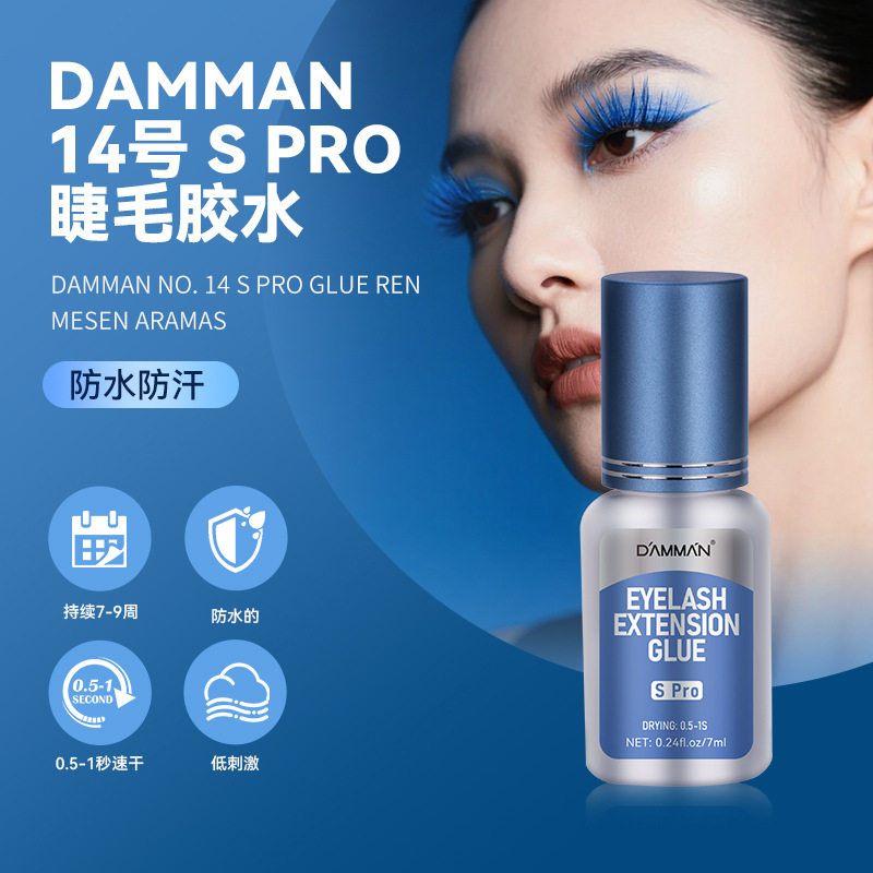 嫁接睫毛14号胶水S+粉盖美睫师专用7ML/0.5-1秒/黑色持久牢固开店