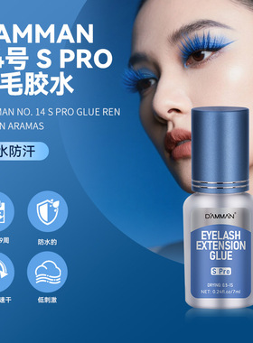 嫁接睫毛14号胶水S+粉盖美睫师专用7ML/0.5-1秒/黑色持久牢固开店