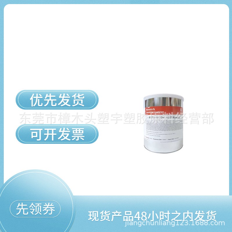 Teflon 857G-101源自炊具涂料的水性产品 陶瓷复合涂层 黑色底漆