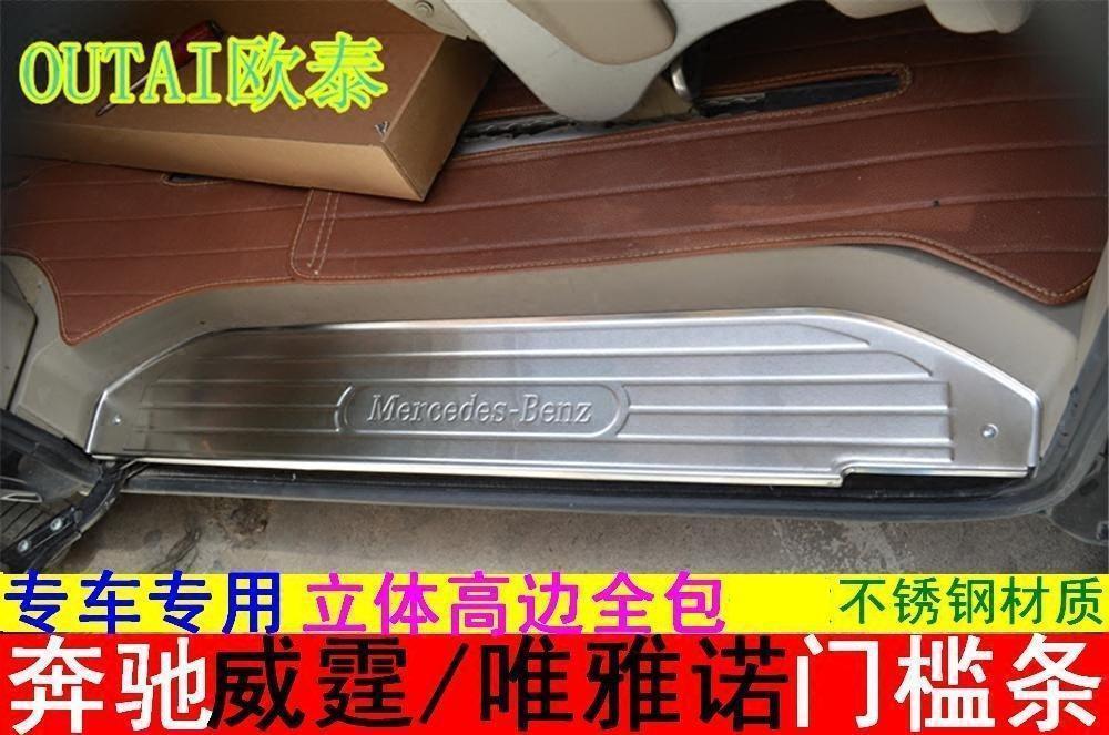 10-15奔驰威霆唯雅诺LED门槛条