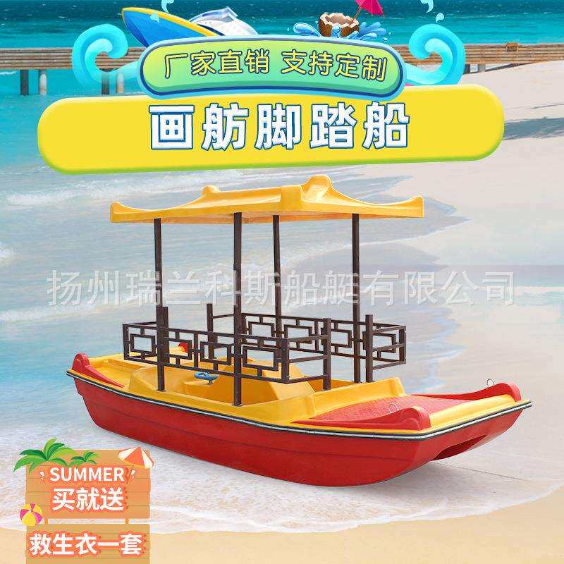画舫脚踏船水上四人脚蹬船公园水上游乐船脚踏船4人豪华脚踏船