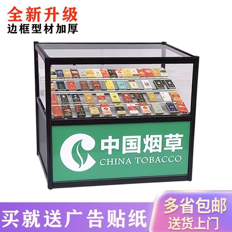 便利店超市钢化玻璃移动烟酒展柜