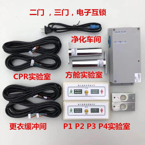 洁净三门间互锁连锁联锁电子缓冲门间气闸联动二门