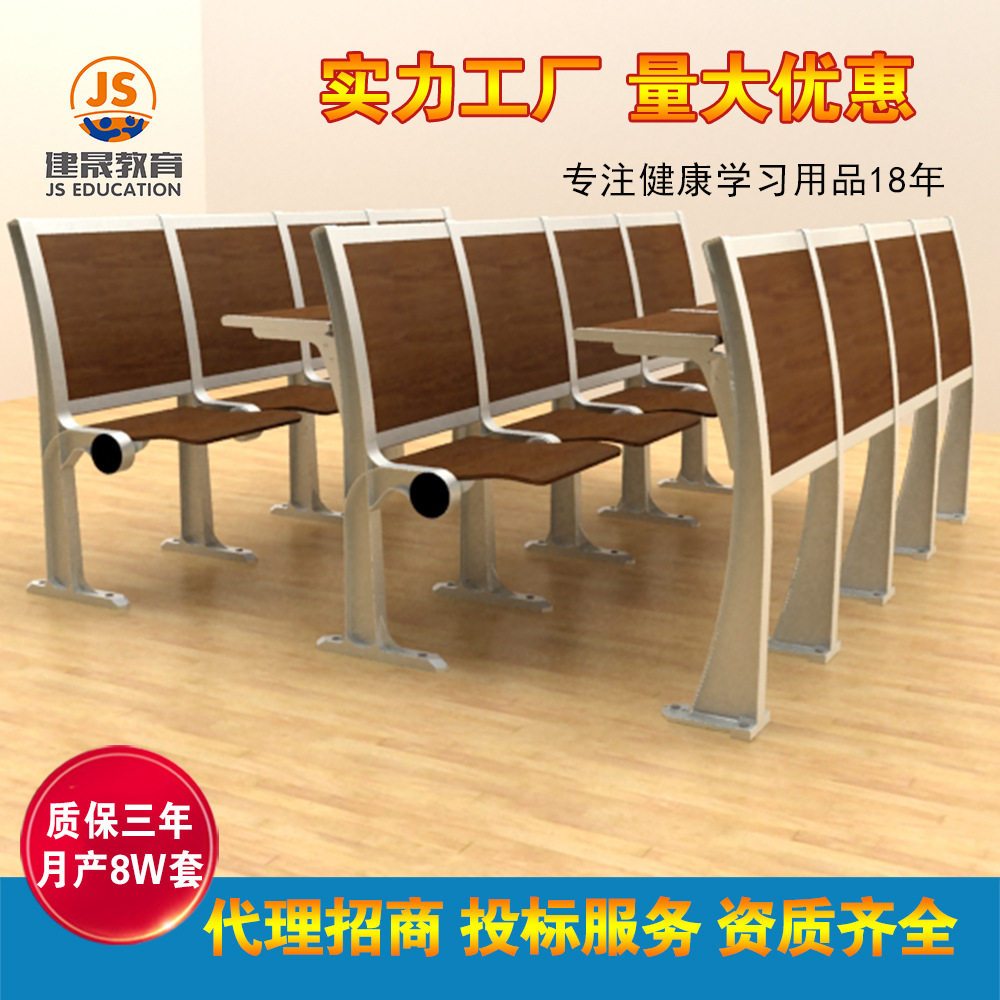 建晟学校阶梯教室折叠排椅直销