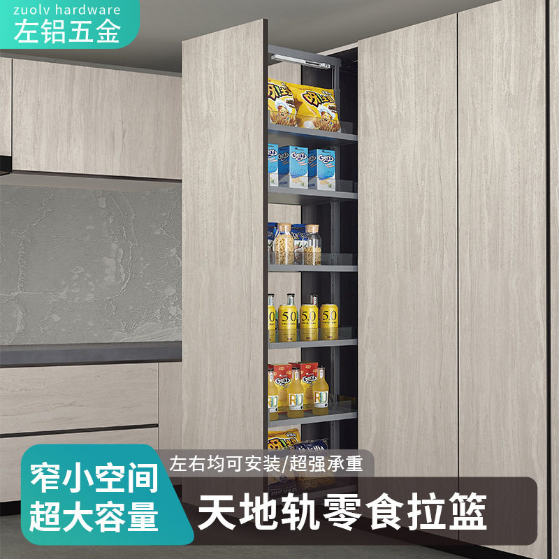 厨房高柜超窄抽屉式收纳置物架