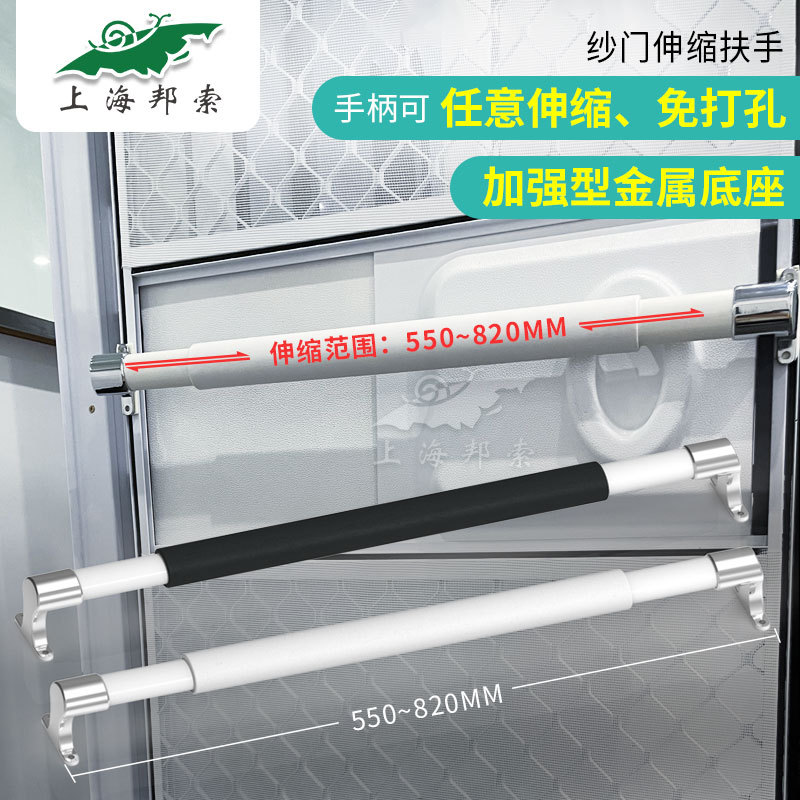 BSL703-1 RV纱门拉手 窄边铝门门内扶手 任意调节长度 房车附件