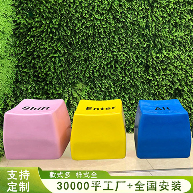 儿童玻璃钢艺术造型键盘坐凳