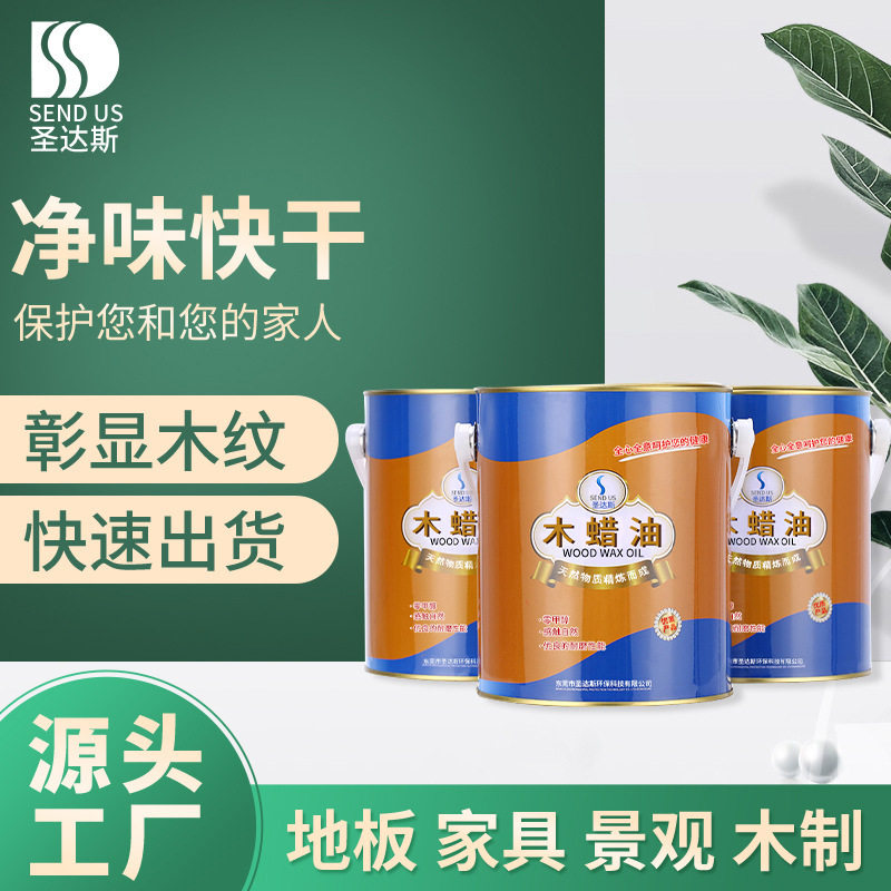 厂家直销木蜡油户外家具用木蜡油木制家具防护木蜡油防腐油性漆