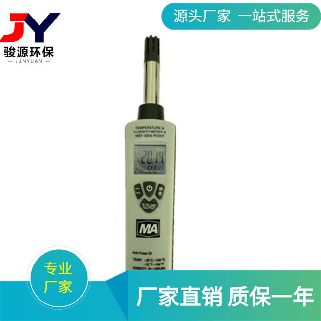 YWSD50/100防爆手持温湿度计