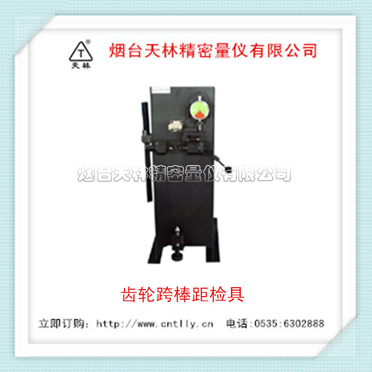 供应齿轮跨棒距检具 变速箱齿轮测量