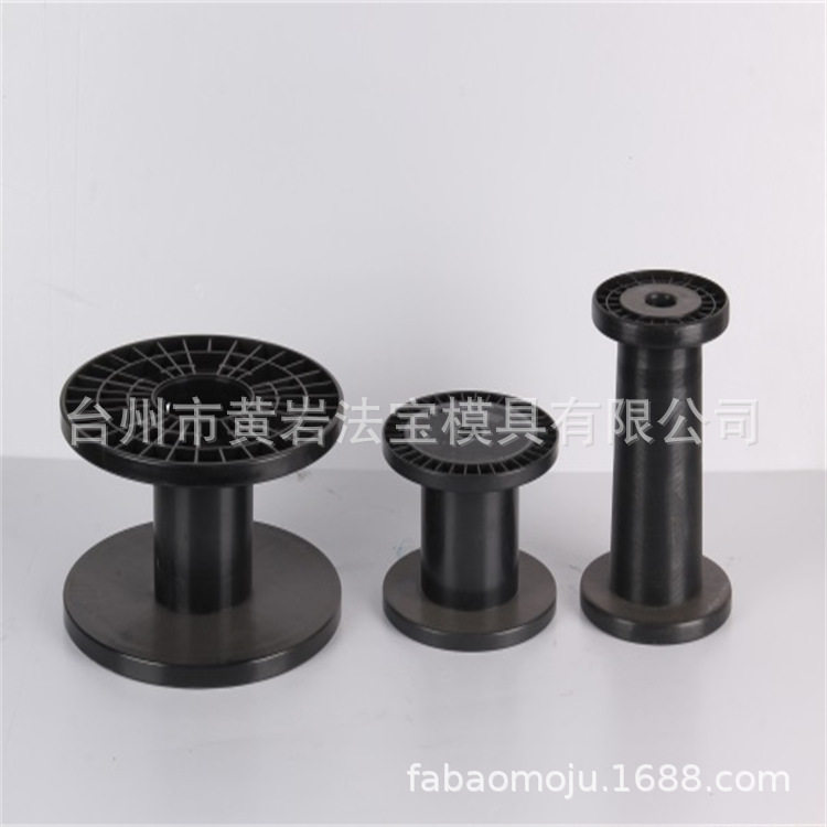 塑料线轴 工字绕线管 空白线圈线盘线轴 绕线盘模具专业定制