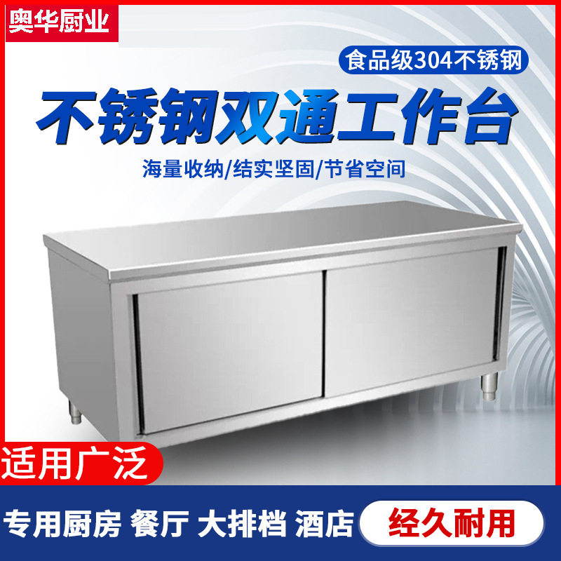 不锈钢操作台不锈钢打荷台双通荷台搓面台工作台