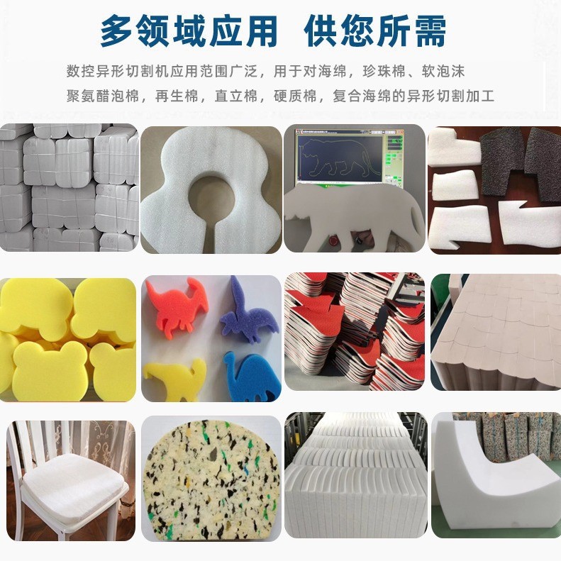 恒翔喷胶棉数控异形切割机切割海绵珍珠棉聚氨酯泡沫异形切割机