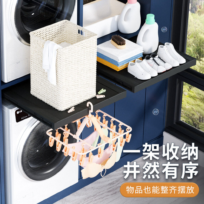 洗衣机隐形晾衣架上方伸缩挂架烘干机叠放架抽拉板置物架柜抽裤架