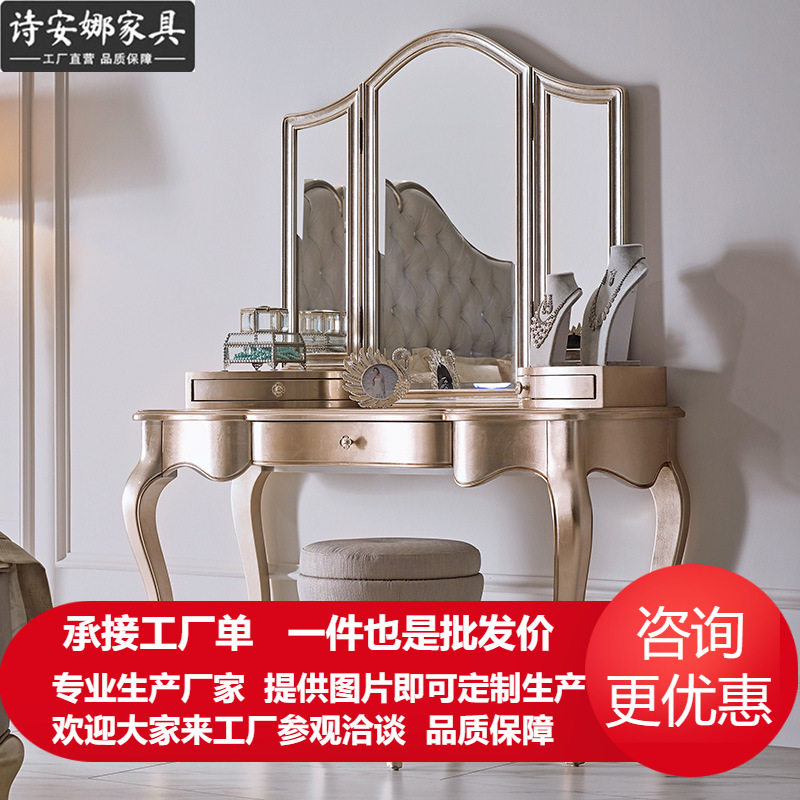 法式新古典实木雕花梳妆台新古典家具卧室收纳化妆桌妆镜组合