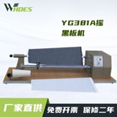 锡德恩斯YG381A摇黑板机配送黑板纱线均匀度纱质好坏测试摇取棉纱