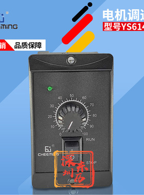CHEEMING电机调速器US6140-02单相220V马达控制器140W 自带电容