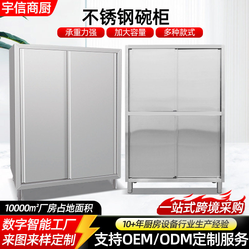 不锈钢四门拉门碗柜餐边柜