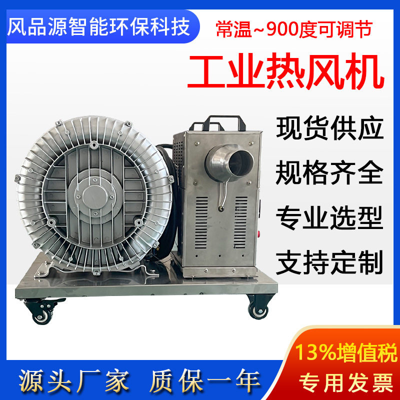 高压热风机热缩管收缩高温热风机温度调节小型加热器移动式热风机