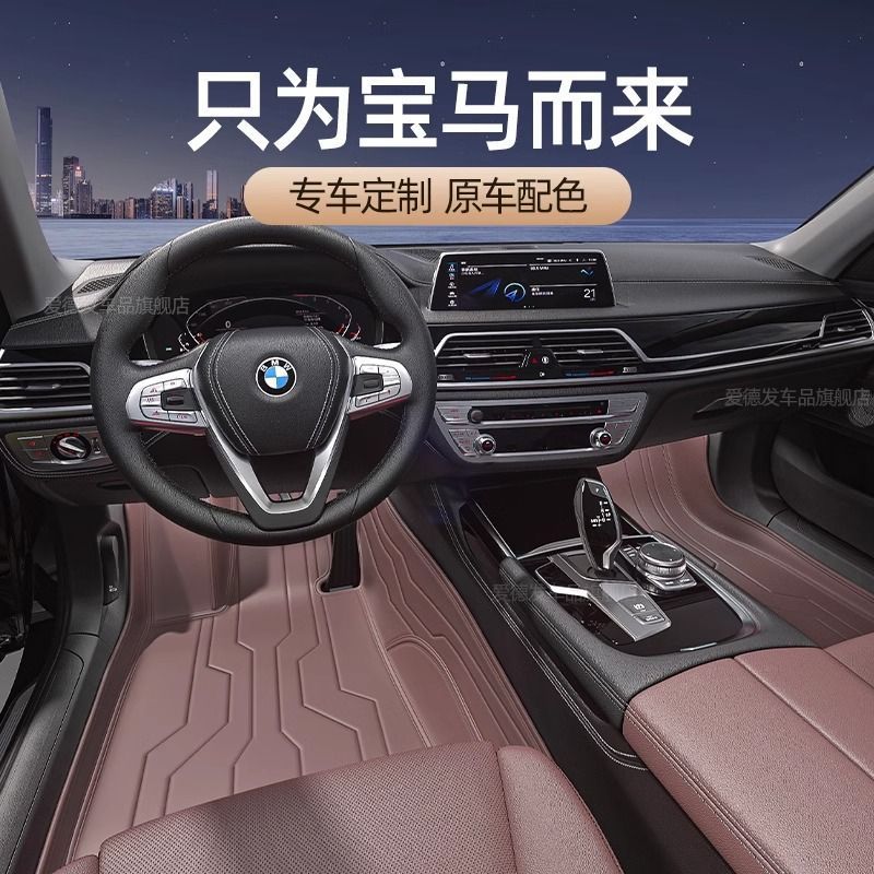 适用于宝马x3X4x1x5i3 三五3系4系5系530li325li包围汽车脚垫地毯
