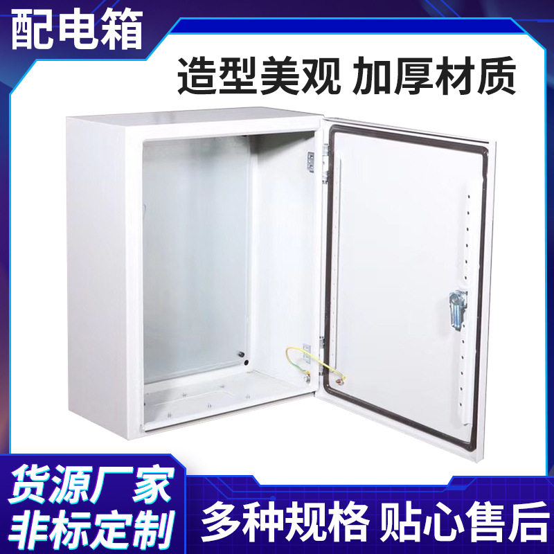 304不锈钢变频电力配电箱