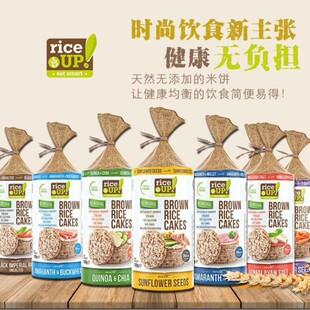 保加利亚RICEUP甘齿记糙米饼健康代餐饱腹运动零食7种口味120克
