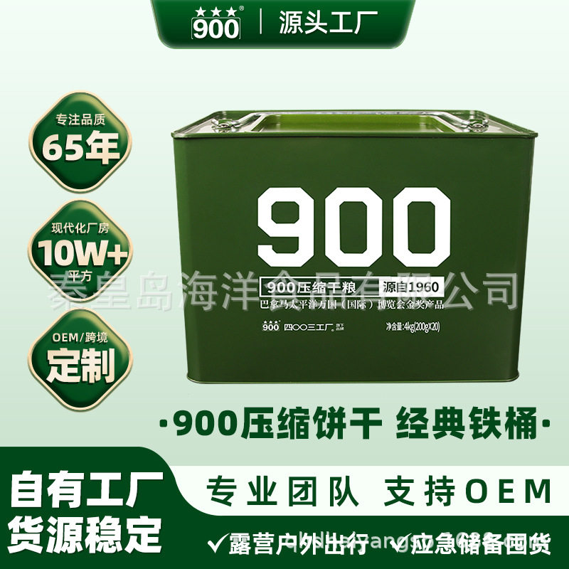 900压缩饼干户外应急家庭储备代餐即食速食饱腹充饥抗饿压缩干粮