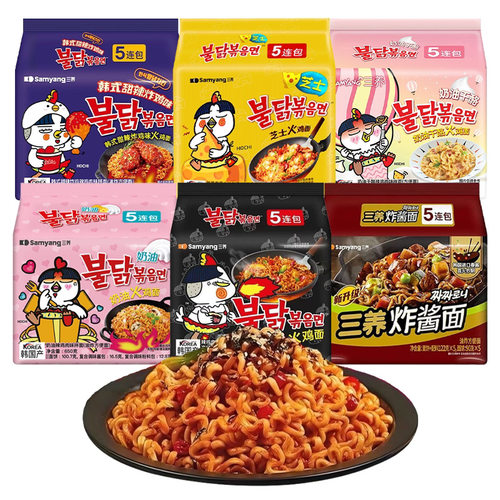 【三养火鸡面】韩国进口火鸡面方便面辣泡面夜宵速食拌面samyang