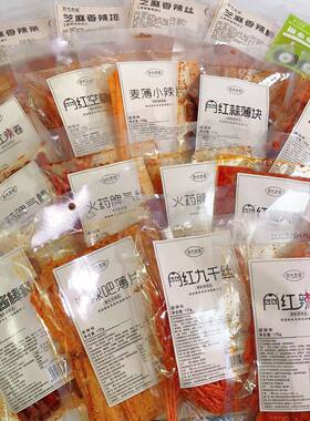 辣条拾光悠味辣块辣棒辣皮大辣片时光悠味网红辣条零食