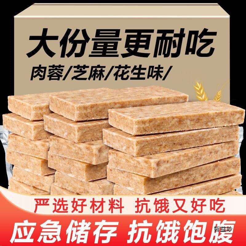 压缩饼干十年保质期军粮官方店种兵20年保质期长名包装