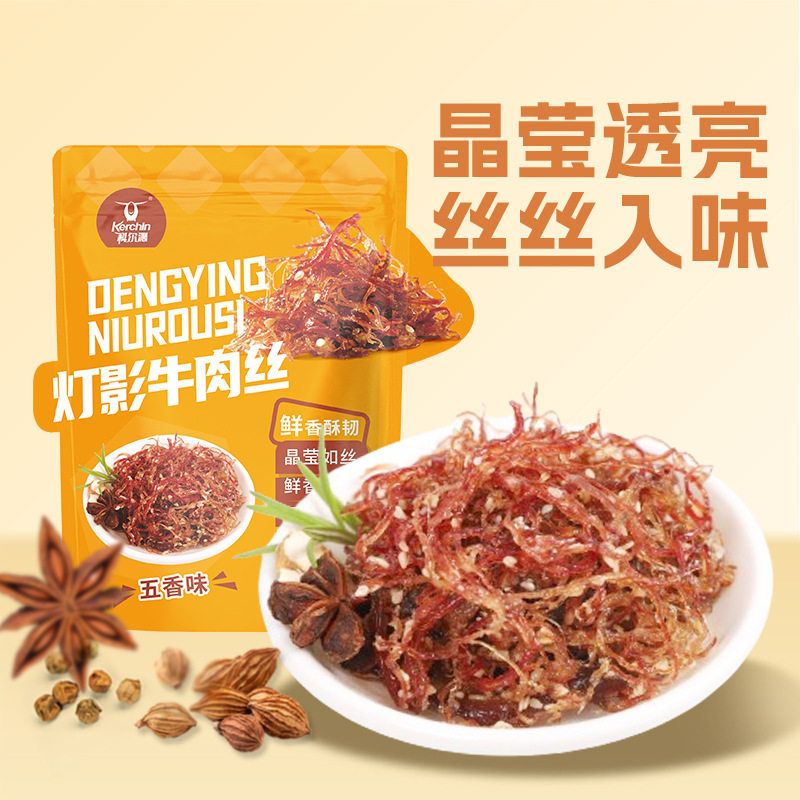 科尔沁灯影牛肉丝68g香辣味五香味牛肉丝袋装超市零食厂家