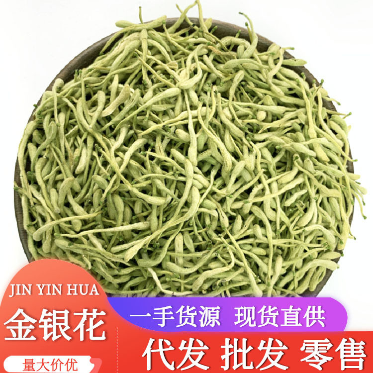 厂家 金银花河南封丘基地直供散装山银花茶金银花干 量大从优