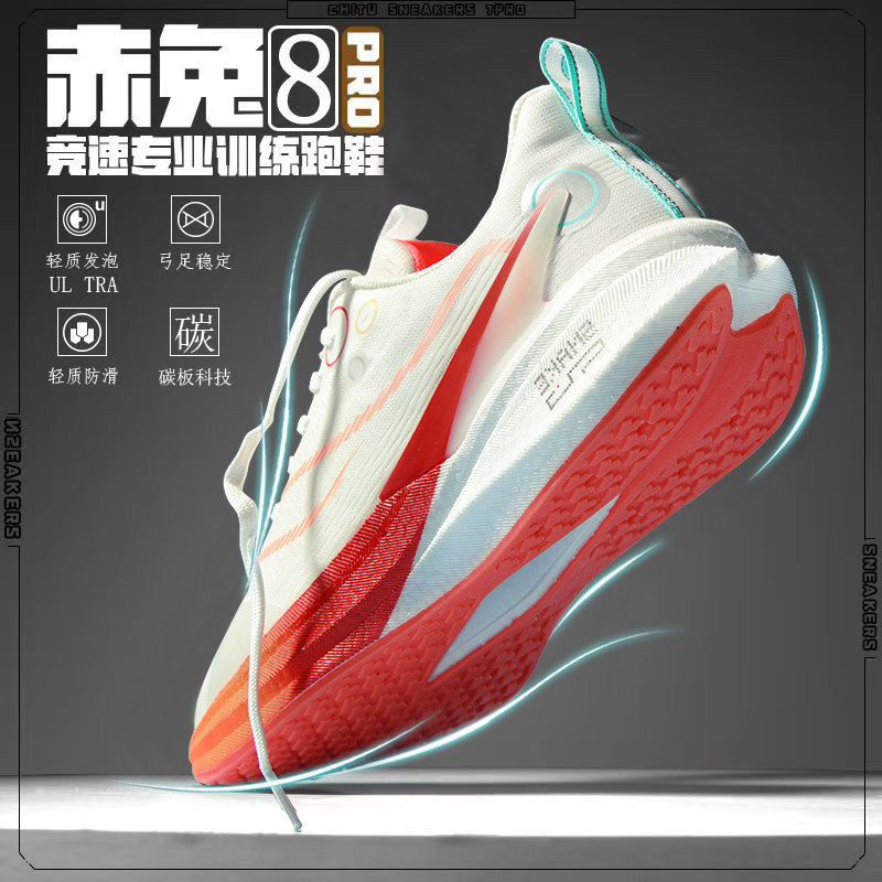 李宁青蓝计划 |赤兔8pro碳板跑鞋男减震气垫运动鞋超轻跑步鞋女,运动鞋new,运动休闲鞋,淘宝优惠券,粉丝福利购,淘宝优惠卷