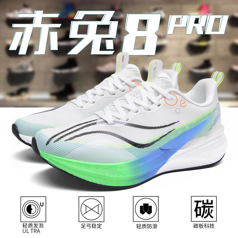 李宁青蓝计划赤兔8pro碳板跑步鞋冬季加绒加厚学生专业竞速比赛青,运动鞋new,运动休闲鞋,淘宝优惠券,粉丝福利购,淘宝优惠卷