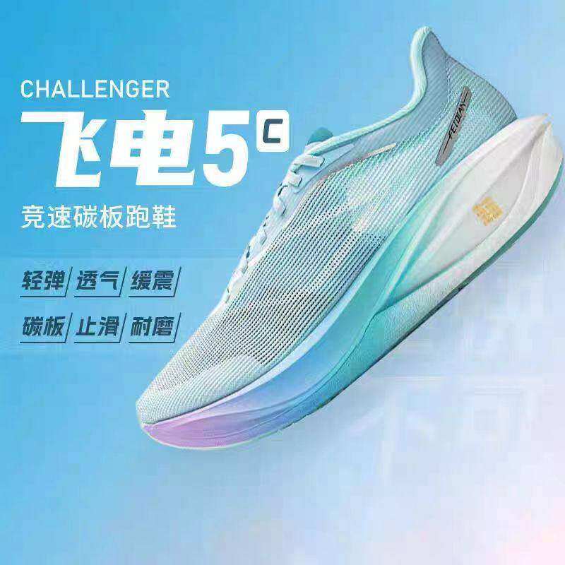 李宁青蓝计划飞电5C跑鞋碳板秋季款4C青少年减震学生运动鞋儿童鞋,运动鞋new,运动休闲鞋,淘宝优惠券,粉丝福利购,淘宝优惠卷