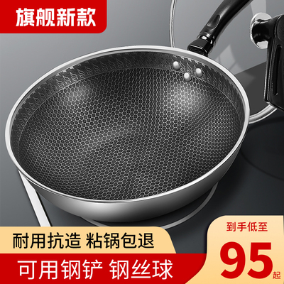 官方正品新款不粘锅炒锅家用炒菜锅电磁炉专用燃气煤气灶锅平底锅