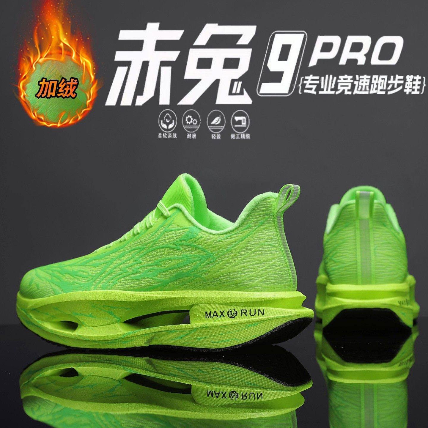 李宁青蓝计划 |赤兔9Pro秋冬跑步鞋加绒二棉运动鞋超轻减震青少年,运动鞋new,运动休闲鞋,淘宝优惠券,粉丝福利购,淘宝优惠卷