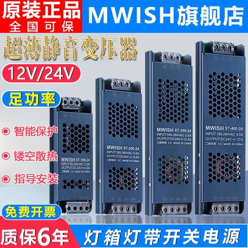 深圳明伟线 线形灯带黑金刚变压器220转12V24V超薄灯箱灯条开 关