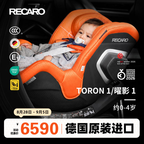 德国进口婴儿安全座椅0-4岁