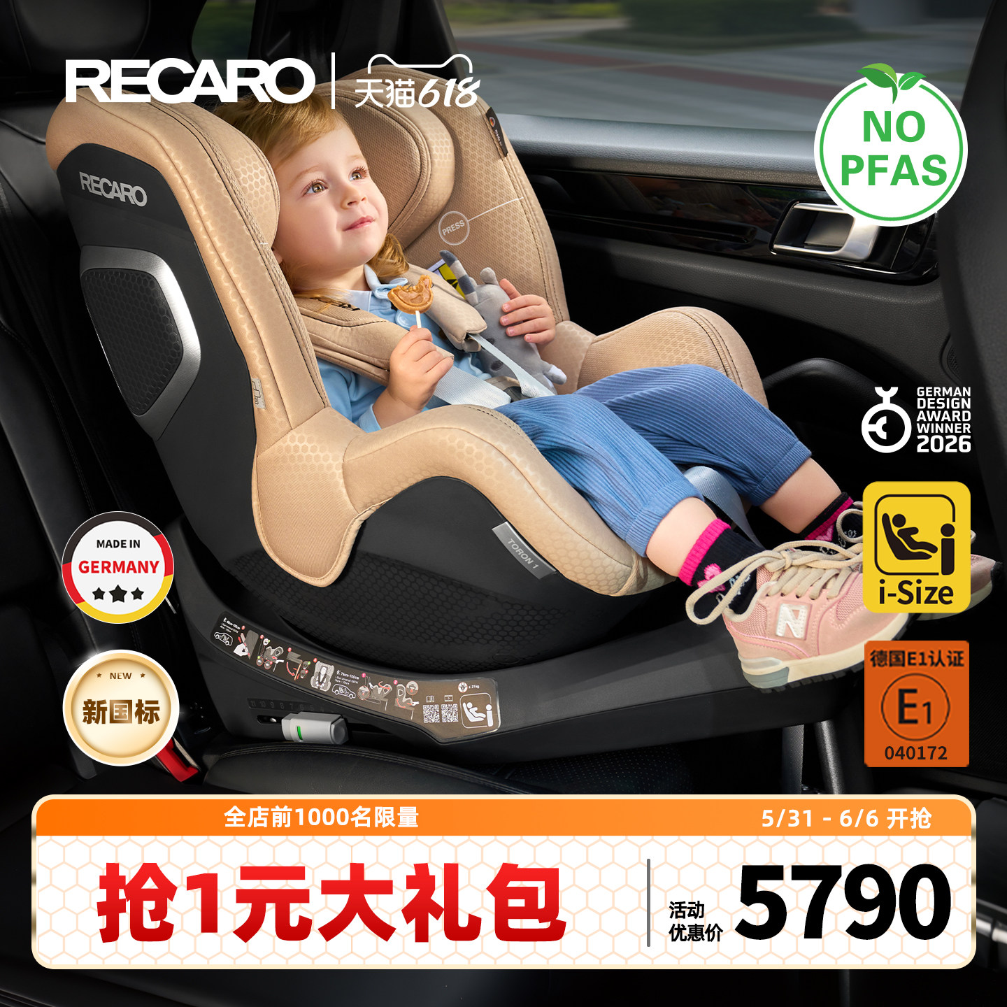 德国进口RECARO儿童安全座椅婴幼儿3个月-4岁宝宝曜影TORON 1 KID