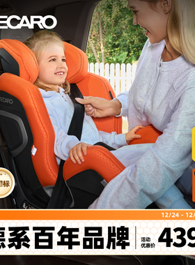 德国RECARO儿童安全座椅约3月-7岁婴儿车载汽车用XENON 1雷霆 KID