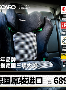 RECARO德国进口儿童安全座椅 3-12岁中大童 AXION 1/幻影 Pepita