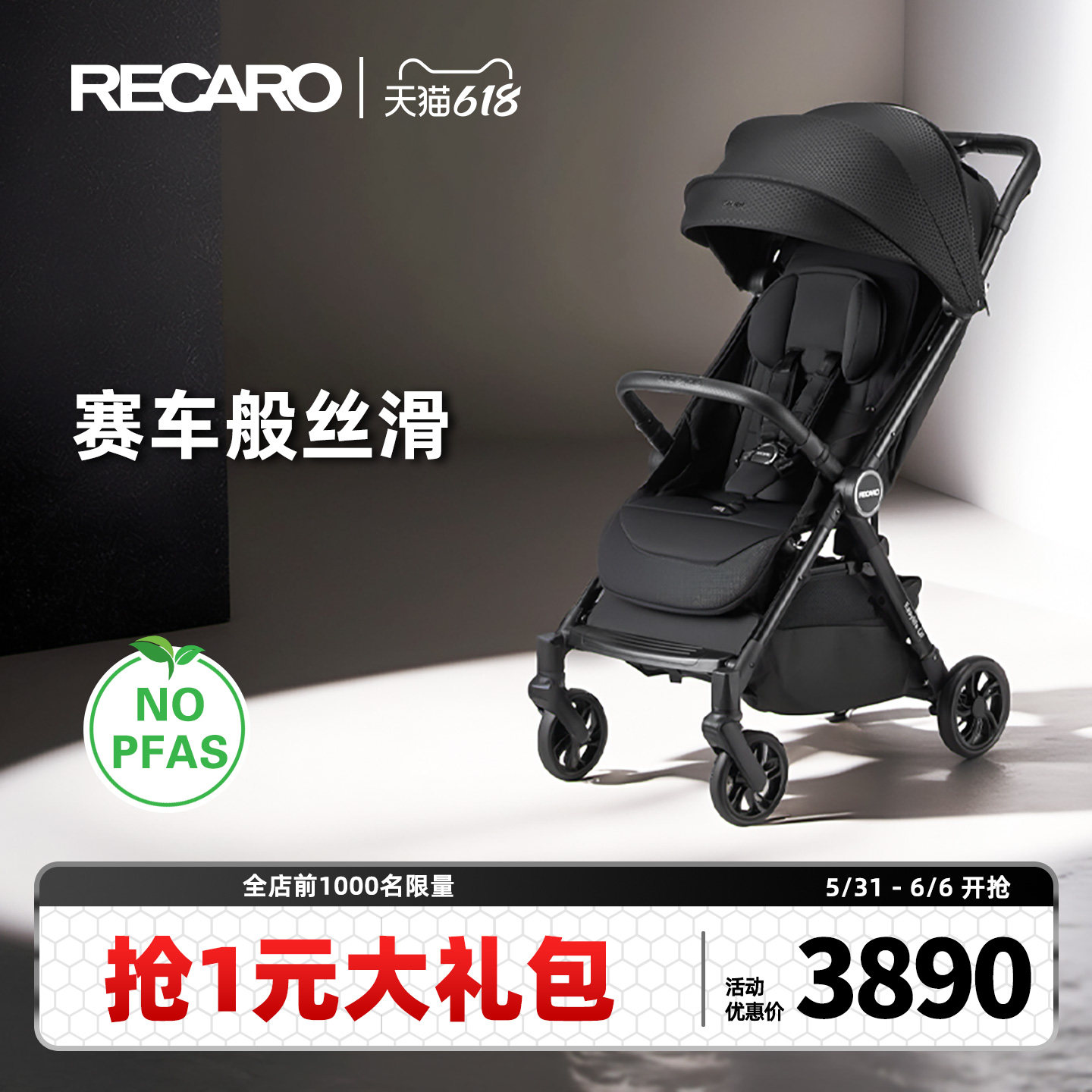 德国RECARO婴儿推车可坐可躺轻便折叠遛娃神器 Easylife QF 魅影